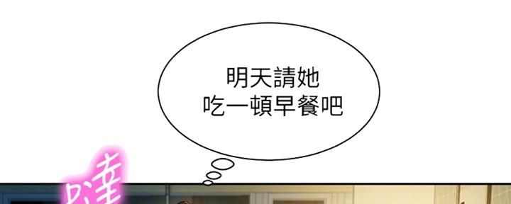 《女神摄影师》第88话 第6页