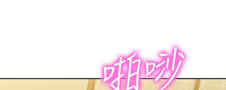 《女神摄影师》第88话 第79页