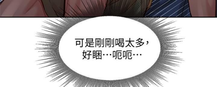 《女神摄影师》第88话 第82页