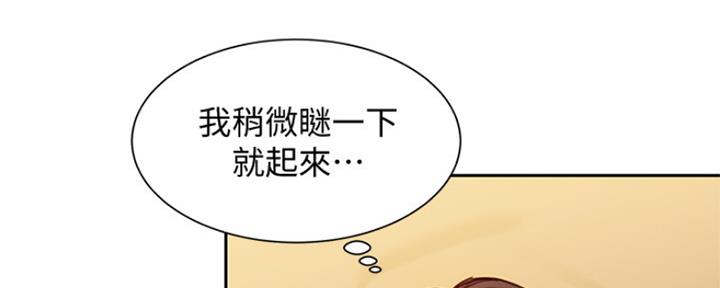 《女神摄影师》第88话 第84页
