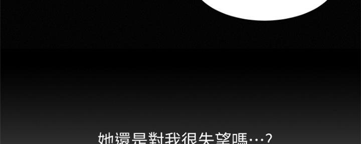 《女神摄影师》第88话 第95页