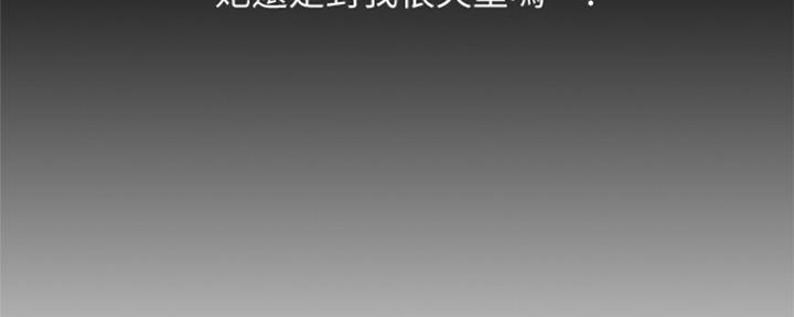 《女神摄影师》第88话 第96页
