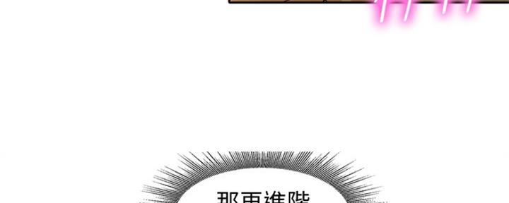 《女神摄影师》第90话 第103页