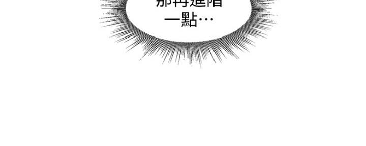 《女神摄影师》第90话 第104页