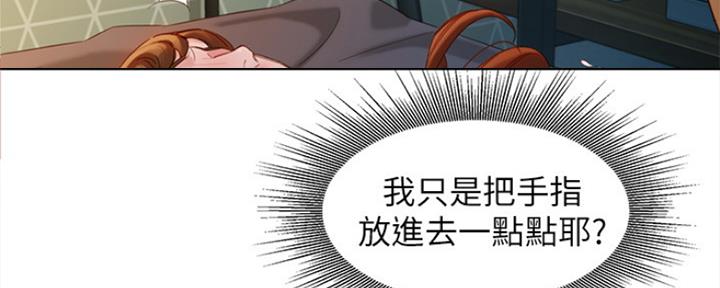 《女神摄影师》第90话 第111页