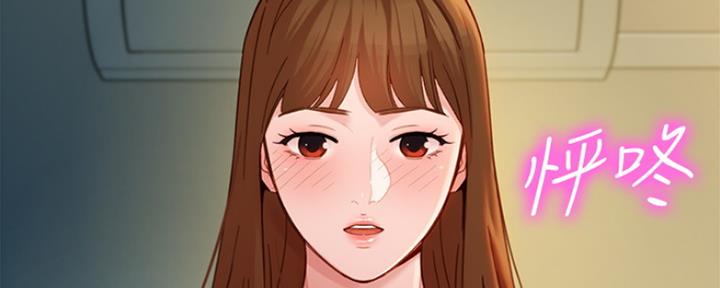 《女神摄影师》第90话 第11页