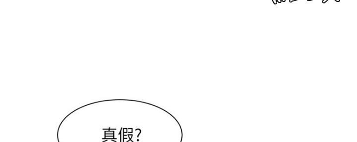 《女神摄影师》第90话 第125页