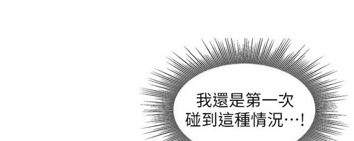 《女神摄影师》第90话 第132页