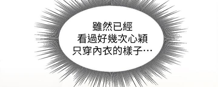 《女神摄影师》第90话 第26页