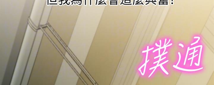 《女神摄影师》第90话 第28页