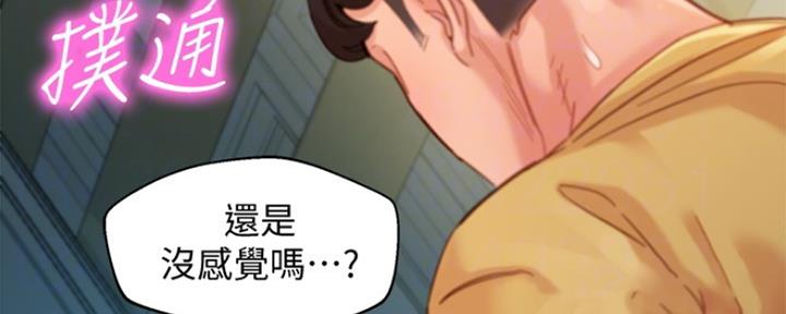 《女神摄影师》第90话 第30页
