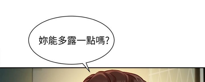 《女神摄影师》第90话 第35页