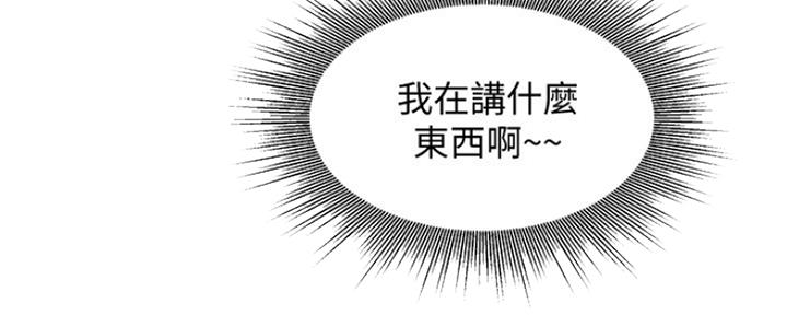 《女神摄影师》第90话 第38页