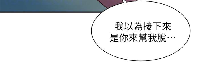 《女神摄影师》第90话 第46页