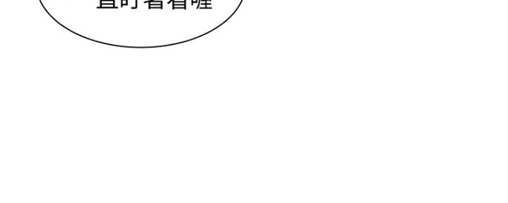 《女神摄影师》第90话 第50页