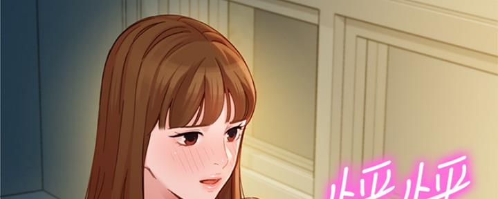 《女神摄影师》第90话 第55页
