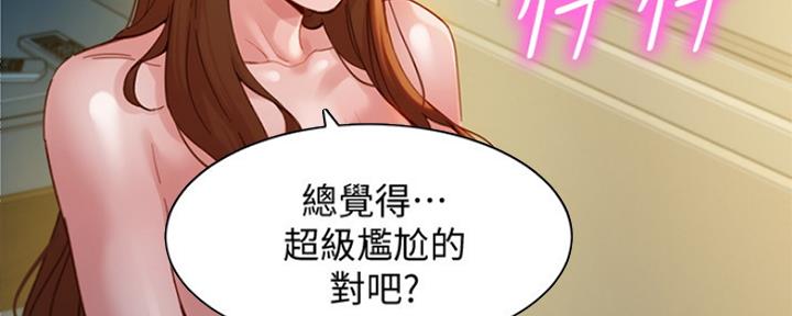《女神摄影师》第90话 第56页
