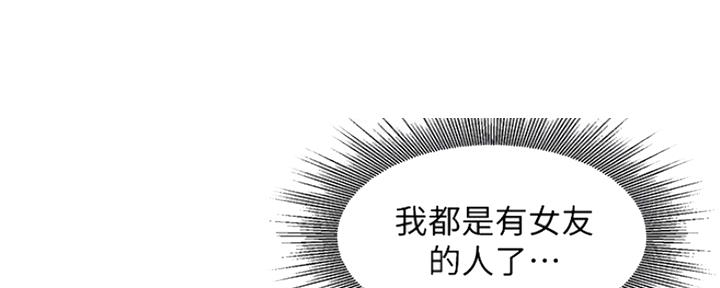 《女神摄影师》第90话 第61页