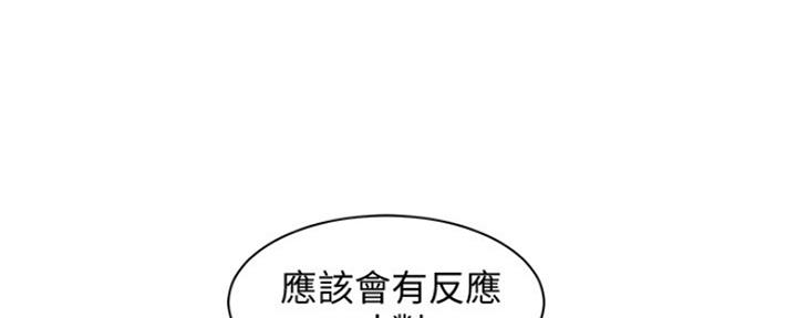 《女神摄影师》第90话 第6页