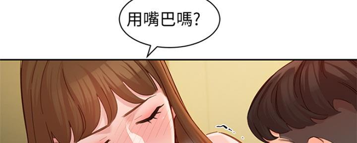 《女神摄影师》第90话 第76页