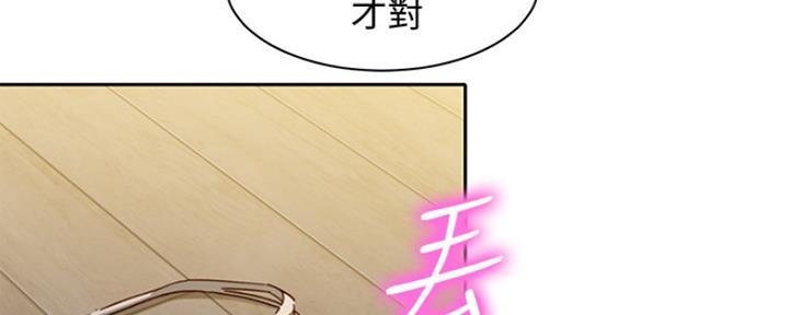 《女神摄影师》第90话 第7页