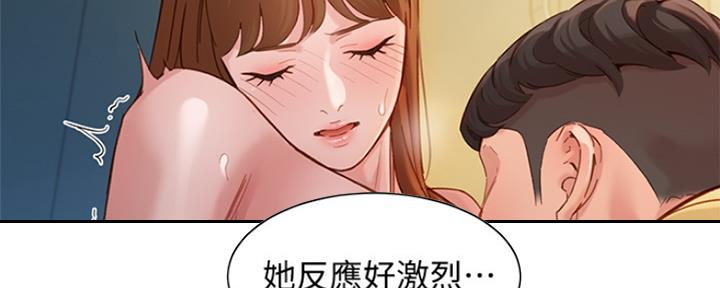 《女神摄影师》第90话 第81页