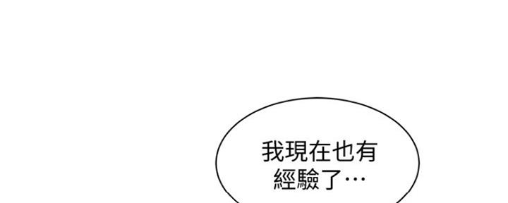《女神摄影师》第92话 第122页