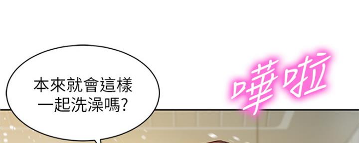 《女神摄影师》第92话 第139页