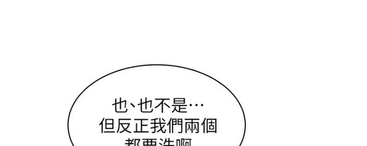 《女神摄影师》第92话 第142页