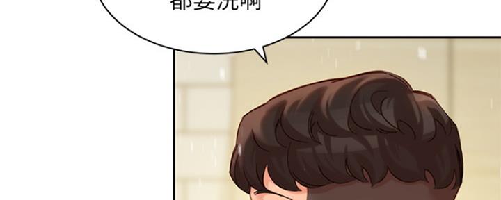 《女神摄影师》第92话 第143页