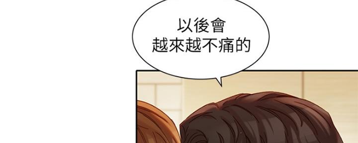 《女神摄影师》第92话 第153页
