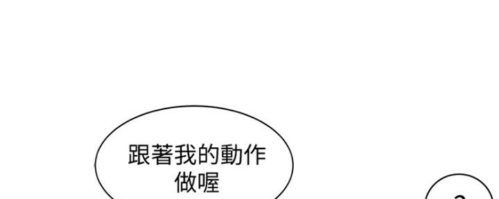《女神摄影师》第92话 第15页