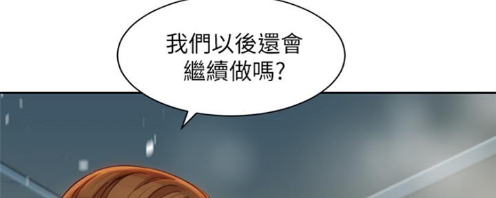 《女神摄影师》第92话 第161页