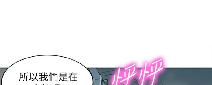 《女神摄影师》第92话 第164页