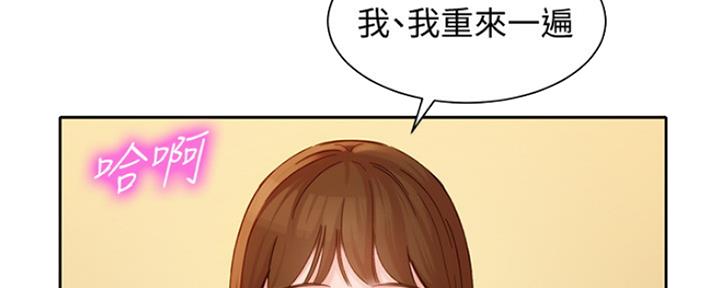 《女神摄影师》第92话 第36页
