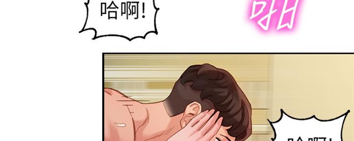 《女神摄影师》第92话 第77页