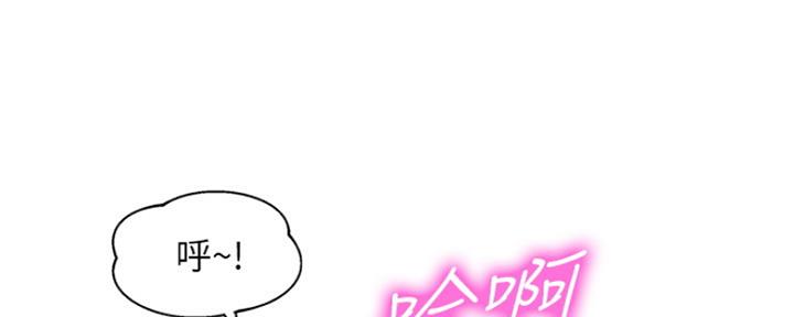 《女神摄影师》第92话 第84页