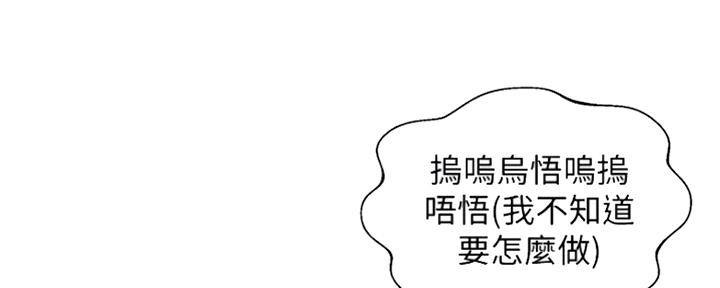 《女神摄影师》第92话 第8页