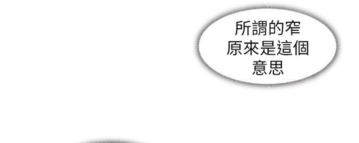 《女神摄影师》第92话 第92页