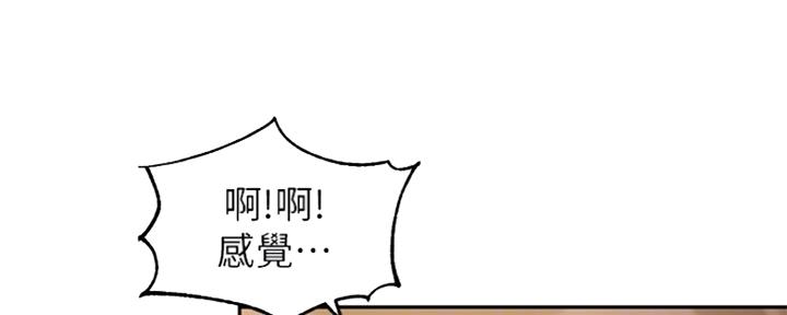 《女神摄影师》第92话 第94页
