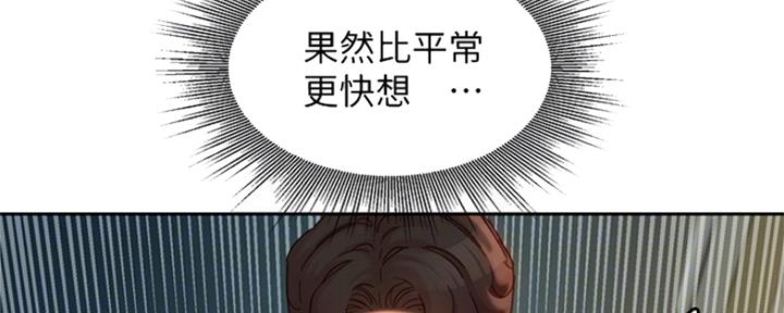 《女神摄影师》第92话 第99页