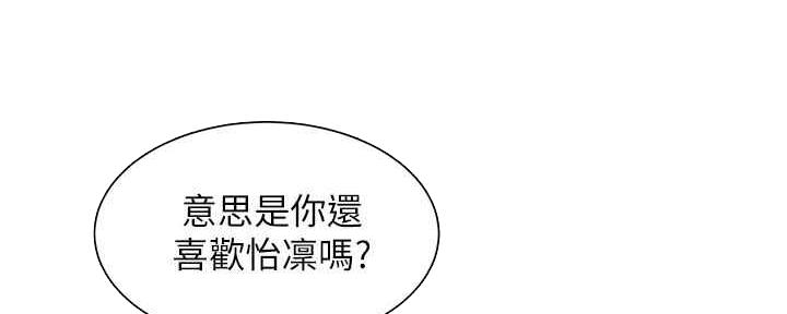 《女神摄影师》第93话 第14页