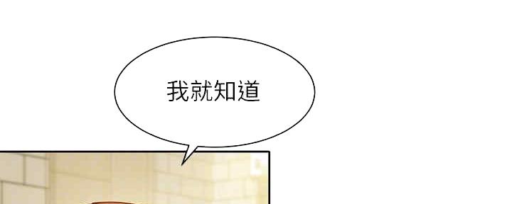 《女神摄影师》第93话 第21页