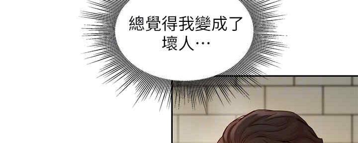 《女神摄影师》第93话 第28页
