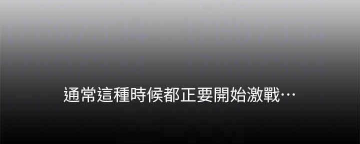 《女神摄影师》第93话 第42页