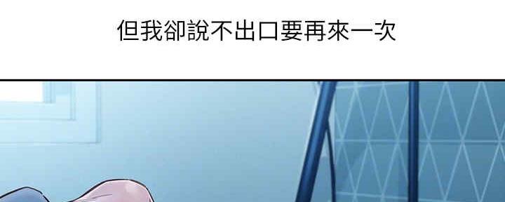《女神摄影师》第93话 第48页