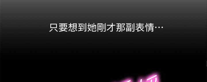 《女神摄影师》第93话 第52页