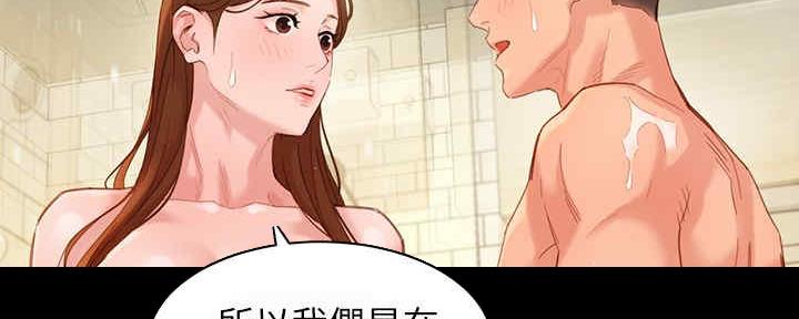 《女神摄影师》第93话 第54页