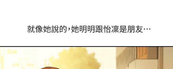 《女神摄影师》第93话 第60页