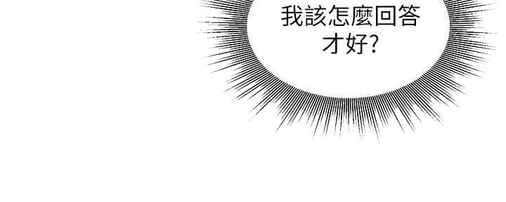 《女神摄影师》第93话 第7页